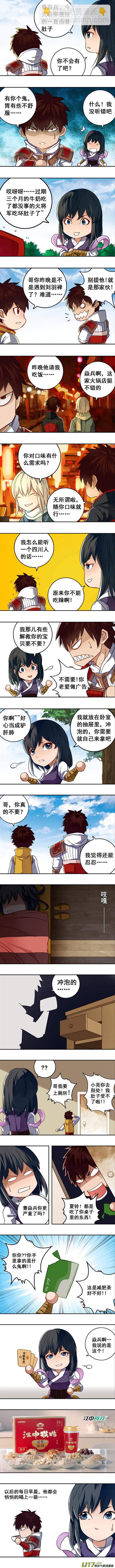 🍲镇魂街 二二二 兄弟 第22页