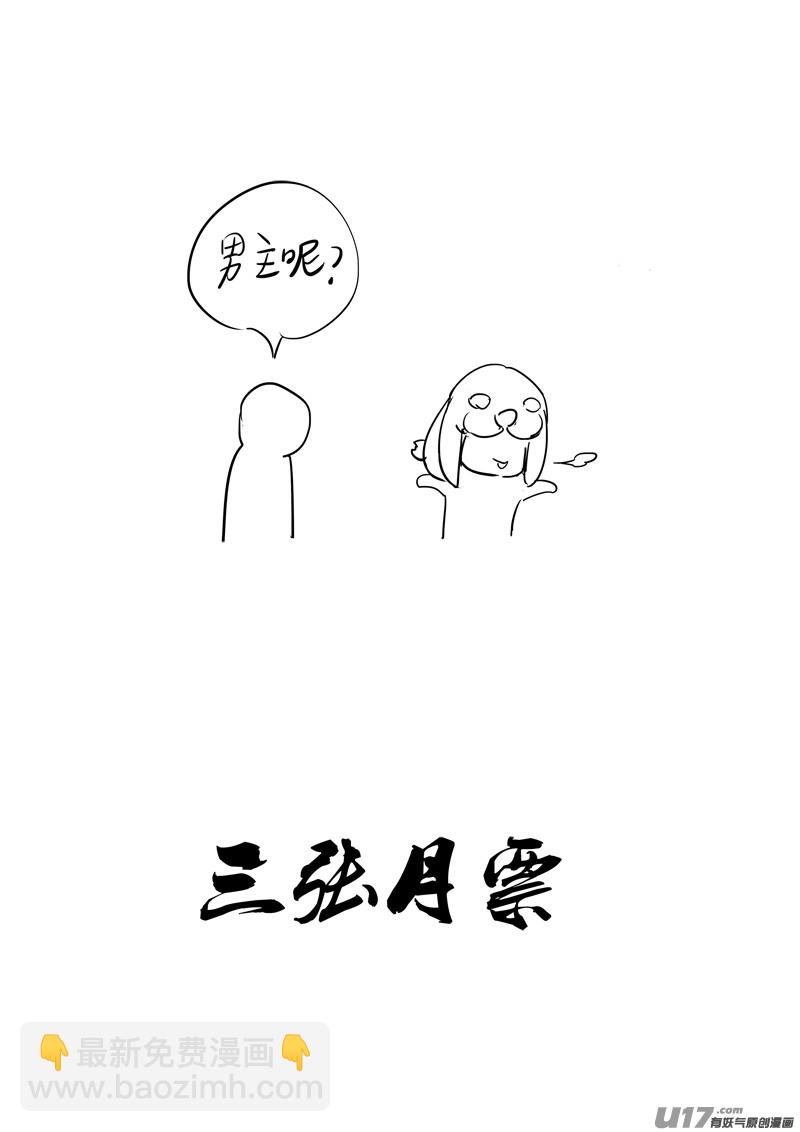 🍲镇魂街 二二二 兄弟 第23页