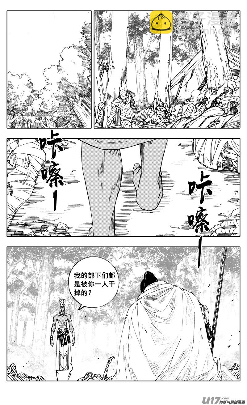 🍲镇魂街 二二二 兄弟 第3页