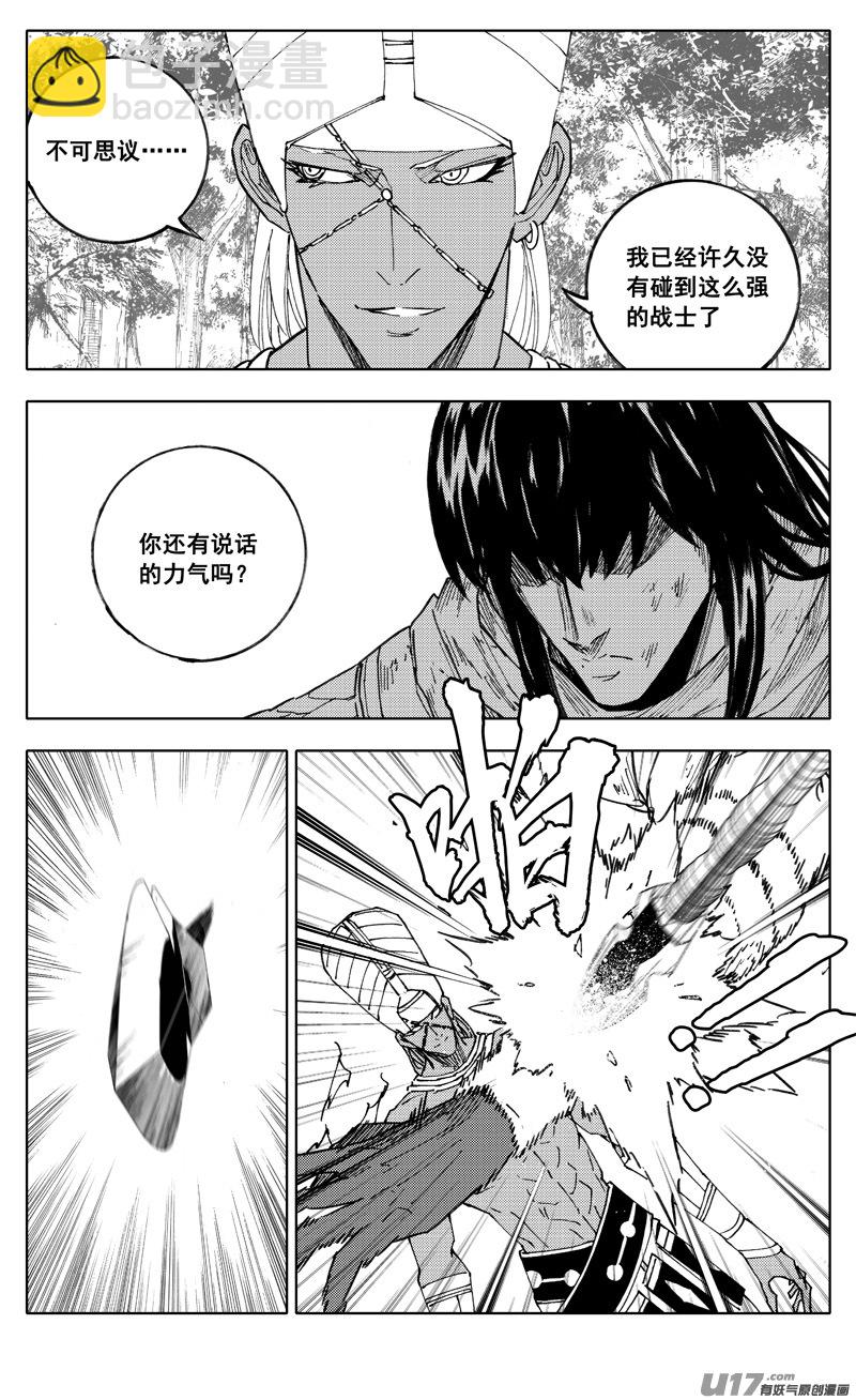 🍲镇魂街 二二二 兄弟 第4页