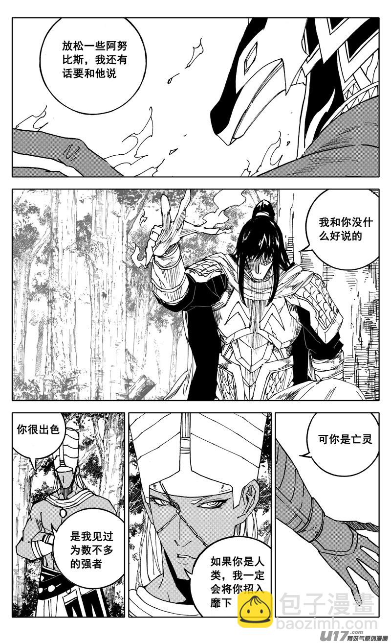 🍲镇魂街 二二二 兄弟 第5页