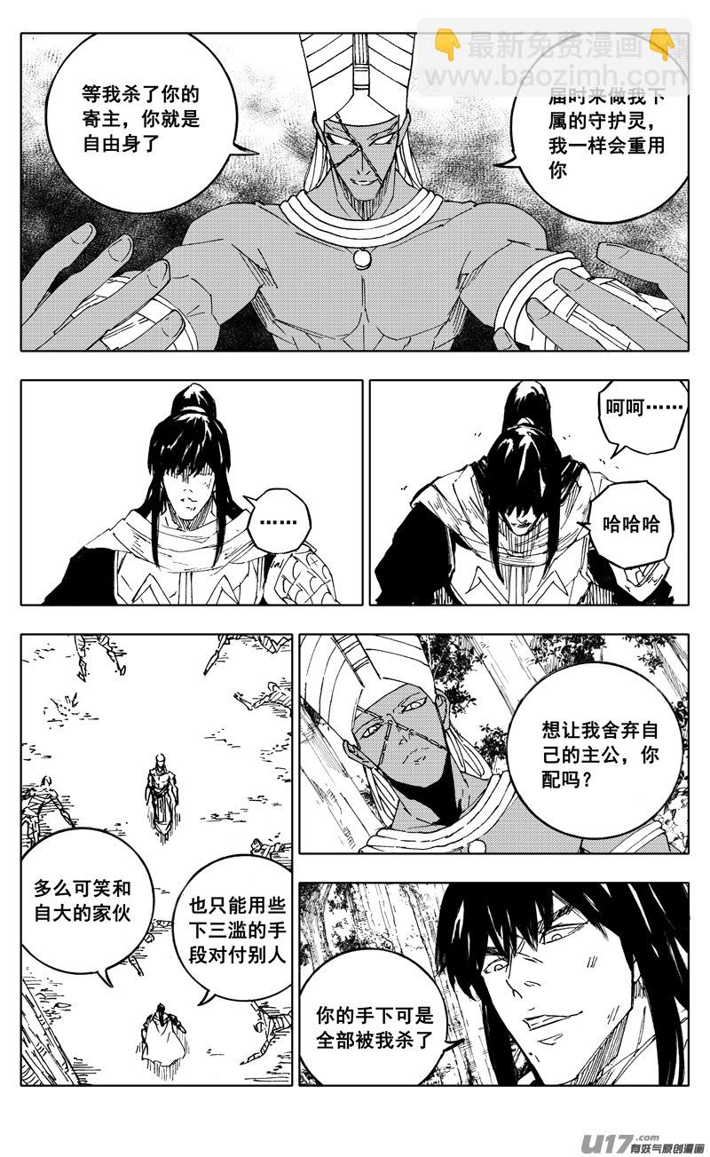 🍲镇魂街 二二二 兄弟 第6页