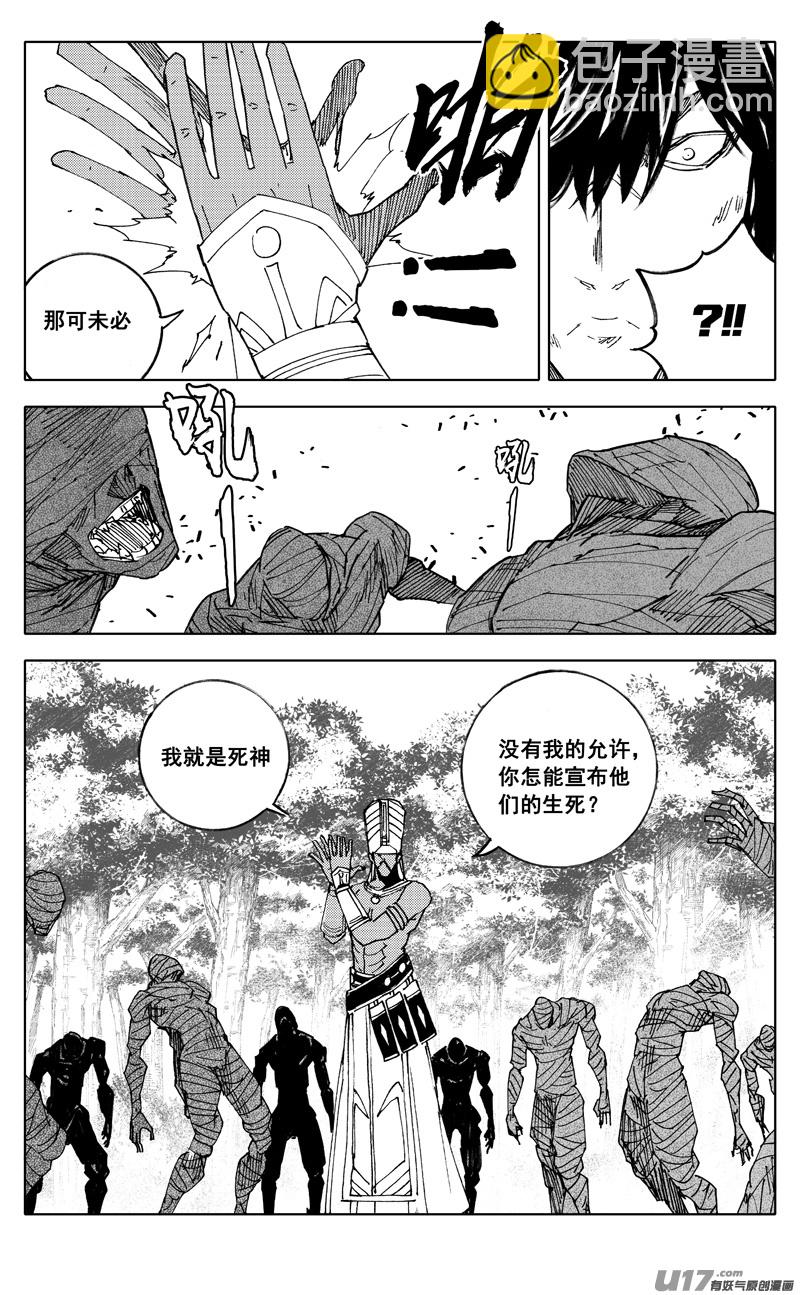🍲镇魂街 二二二 兄弟 第7页
