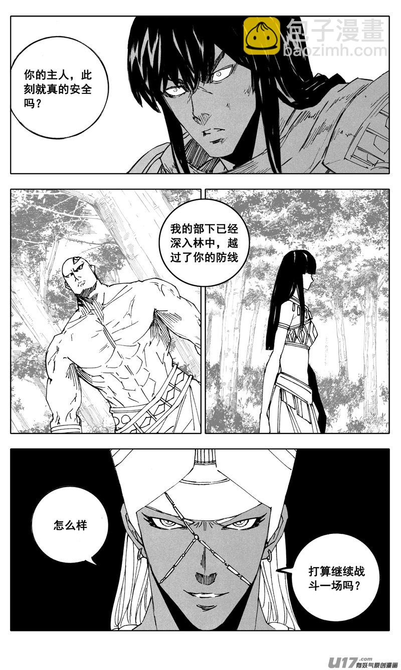 🍲镇魂街 二二二 兄弟 第8页