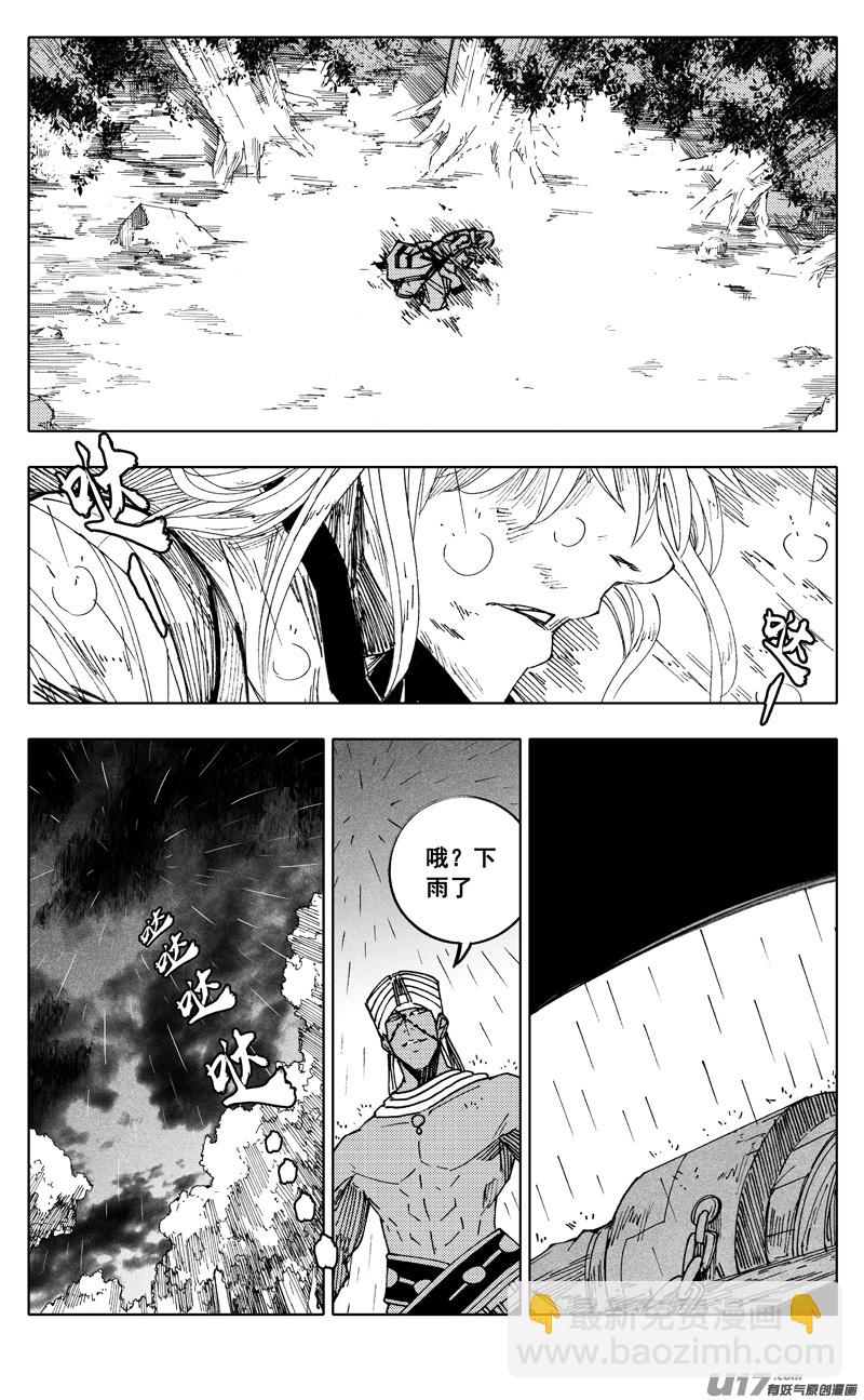 🍲镇魂街 二二二 兄弟 第9页