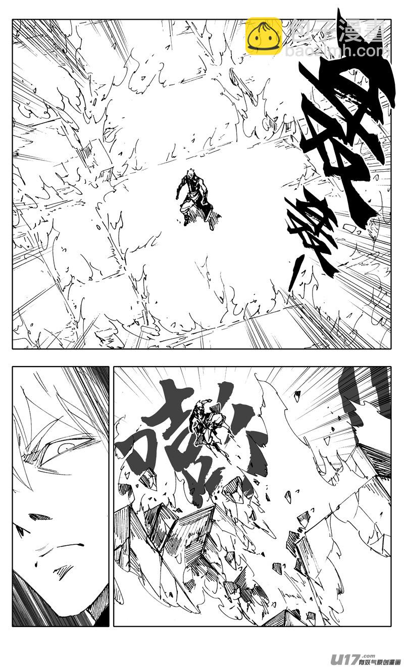 🍲镇魂街 二二四 谋士 第14页