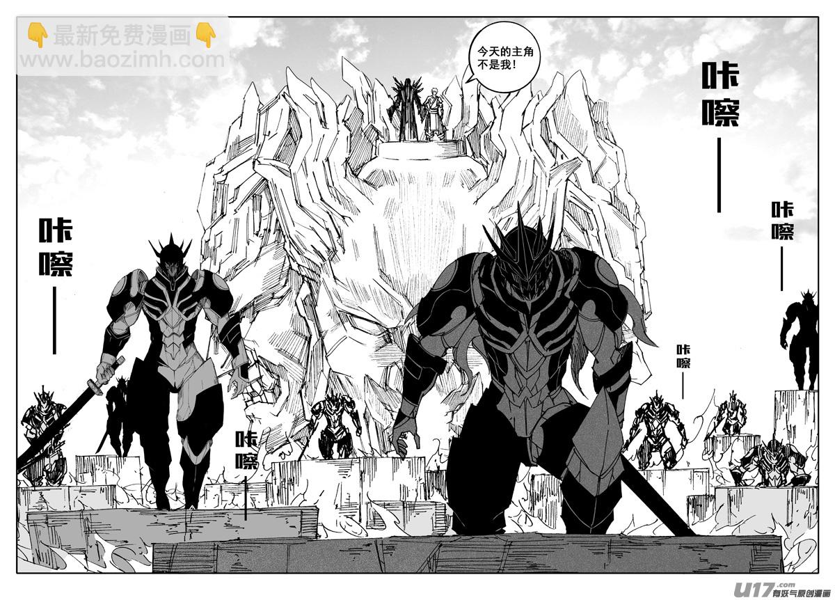 🍲镇魂街 二二四 谋士 第18页