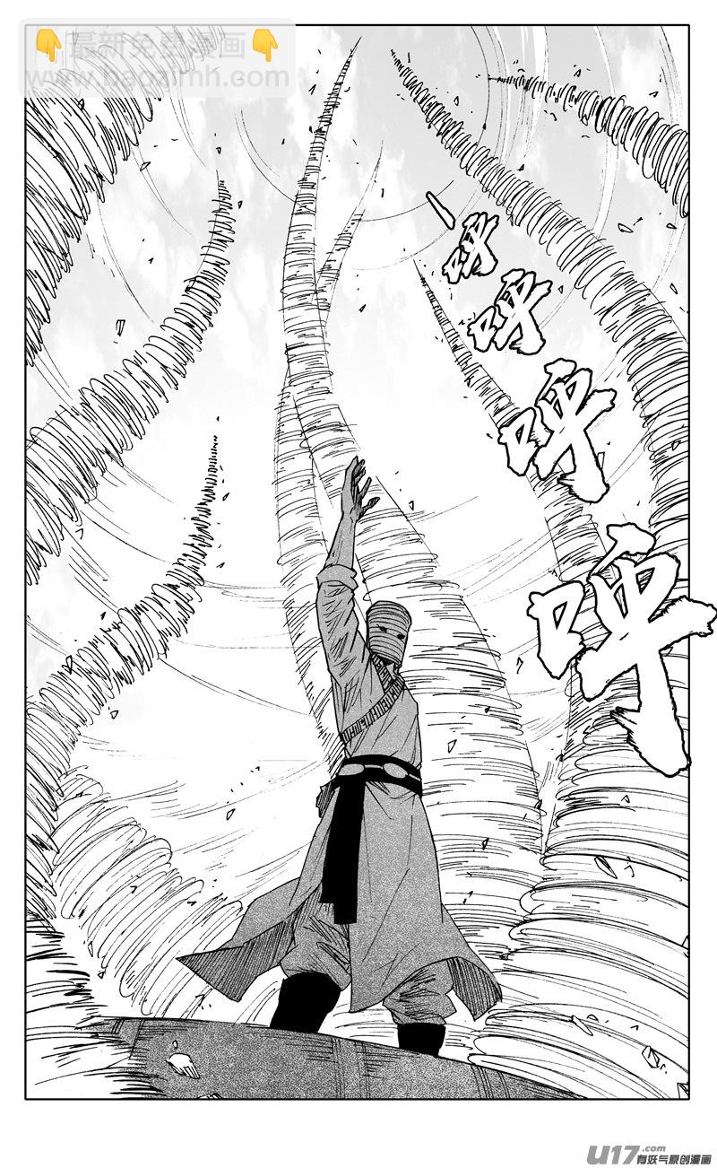 🍲镇魂街 二二四 谋士 第2页