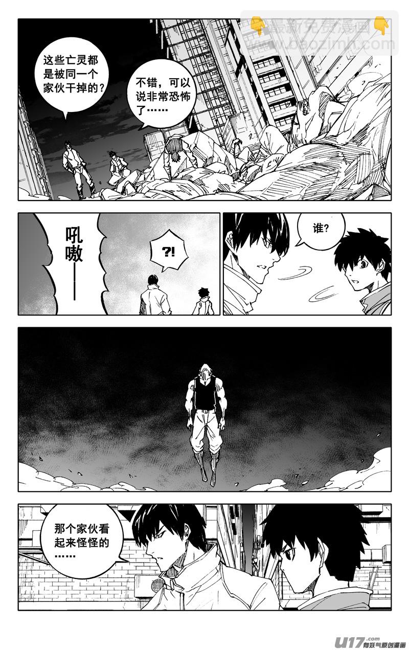 🍲镇魂街 二二四 谋士 第22页