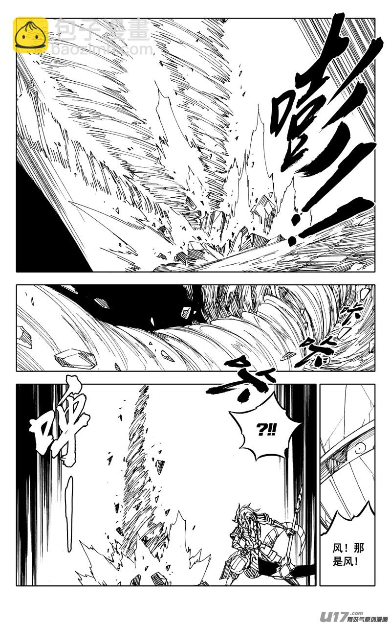 🍲镇魂街 二二四 谋士 第8页