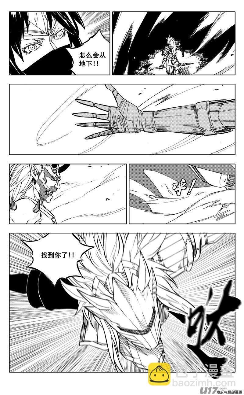 🍲镇魂街 二二四 谋士 第9页