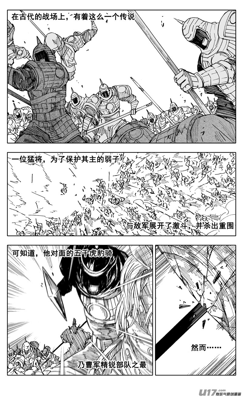 🍲镇魂街 二二六 接替 第1页
