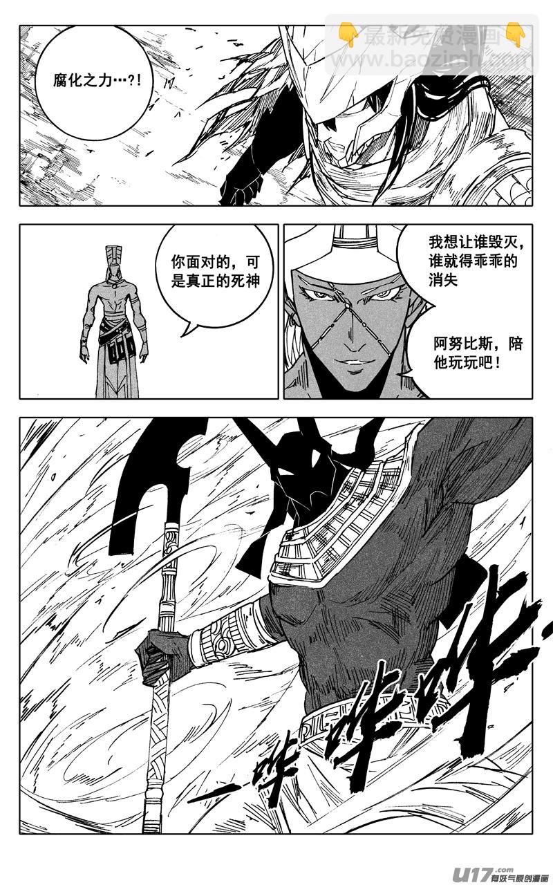 🍲镇魂街 二二六 接替 第12页