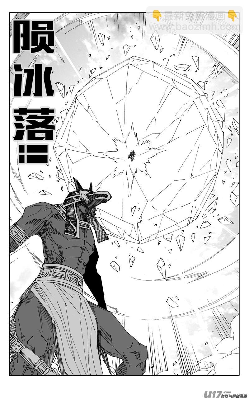 🍲镇魂街 二二六 接替 第15页