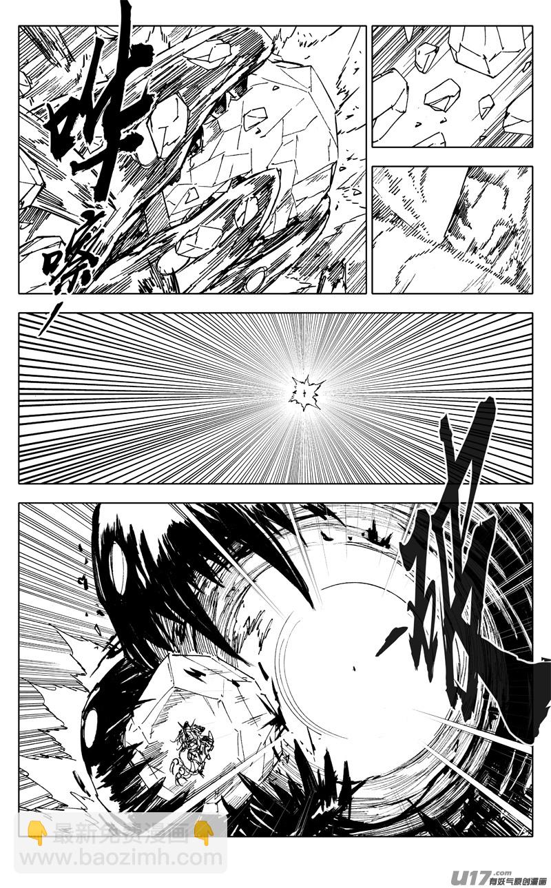 🍲镇魂街 二二六 接替 第18页