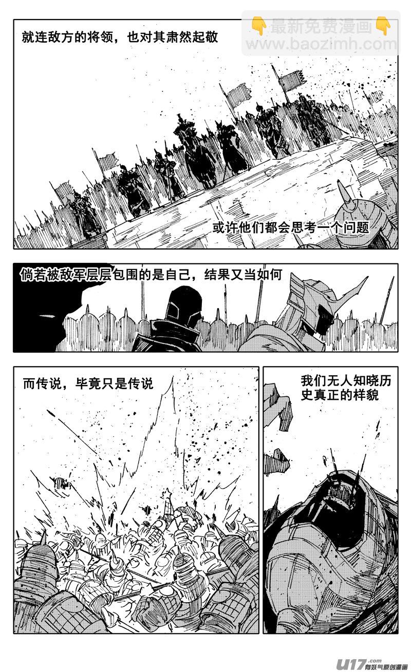 🍲镇魂街 二二六 接替 第3页