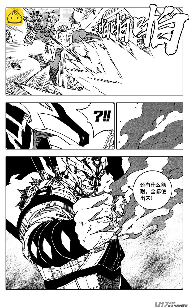 🍲镇魂街 二二八 不灭 第12页