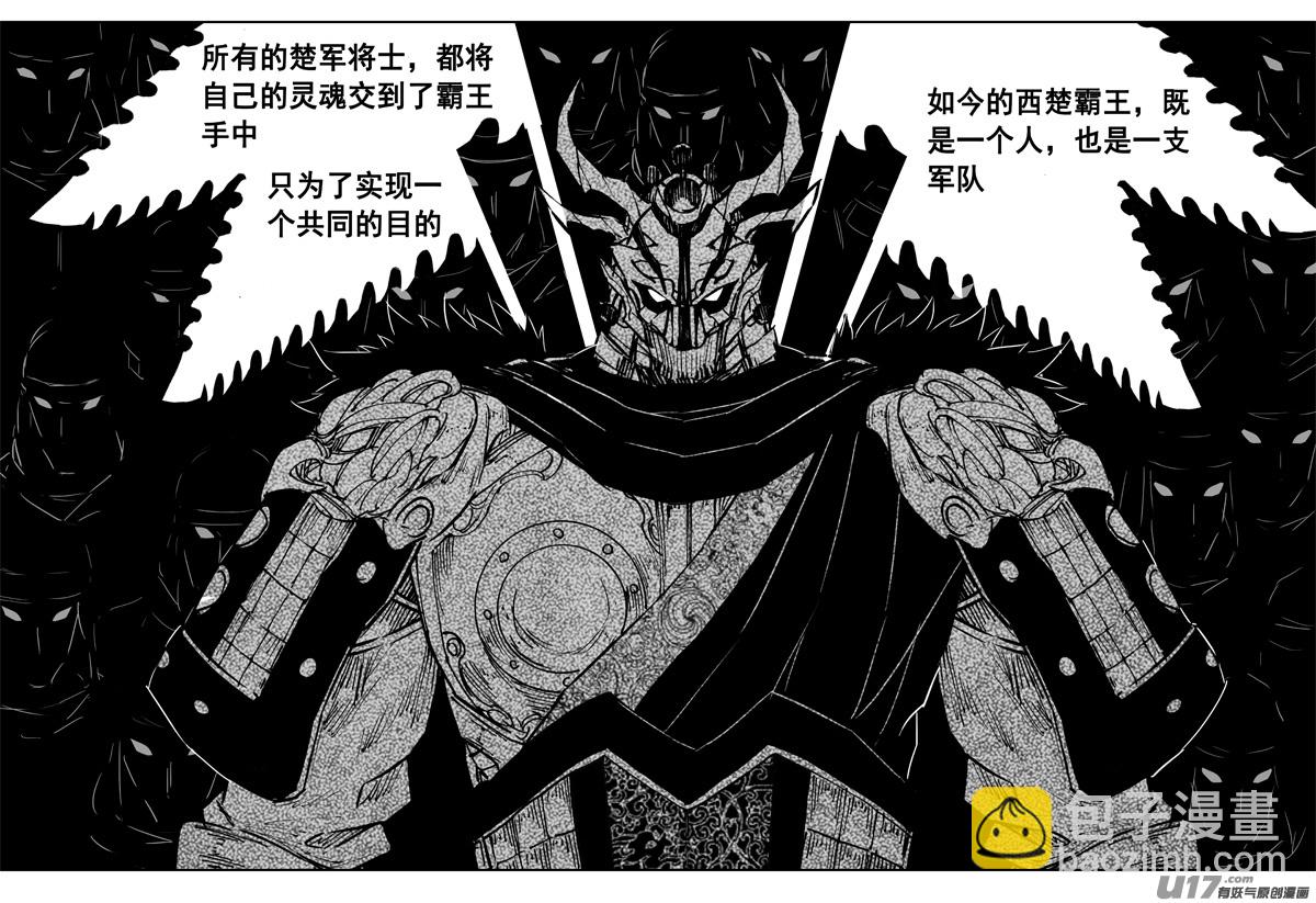 🍲镇魂街 二二八 不灭 第18页