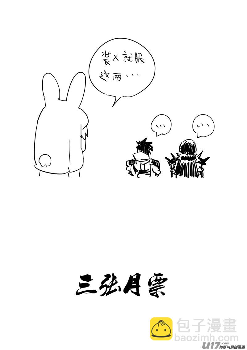 🍲镇魂街 二二八 不灭 第21页