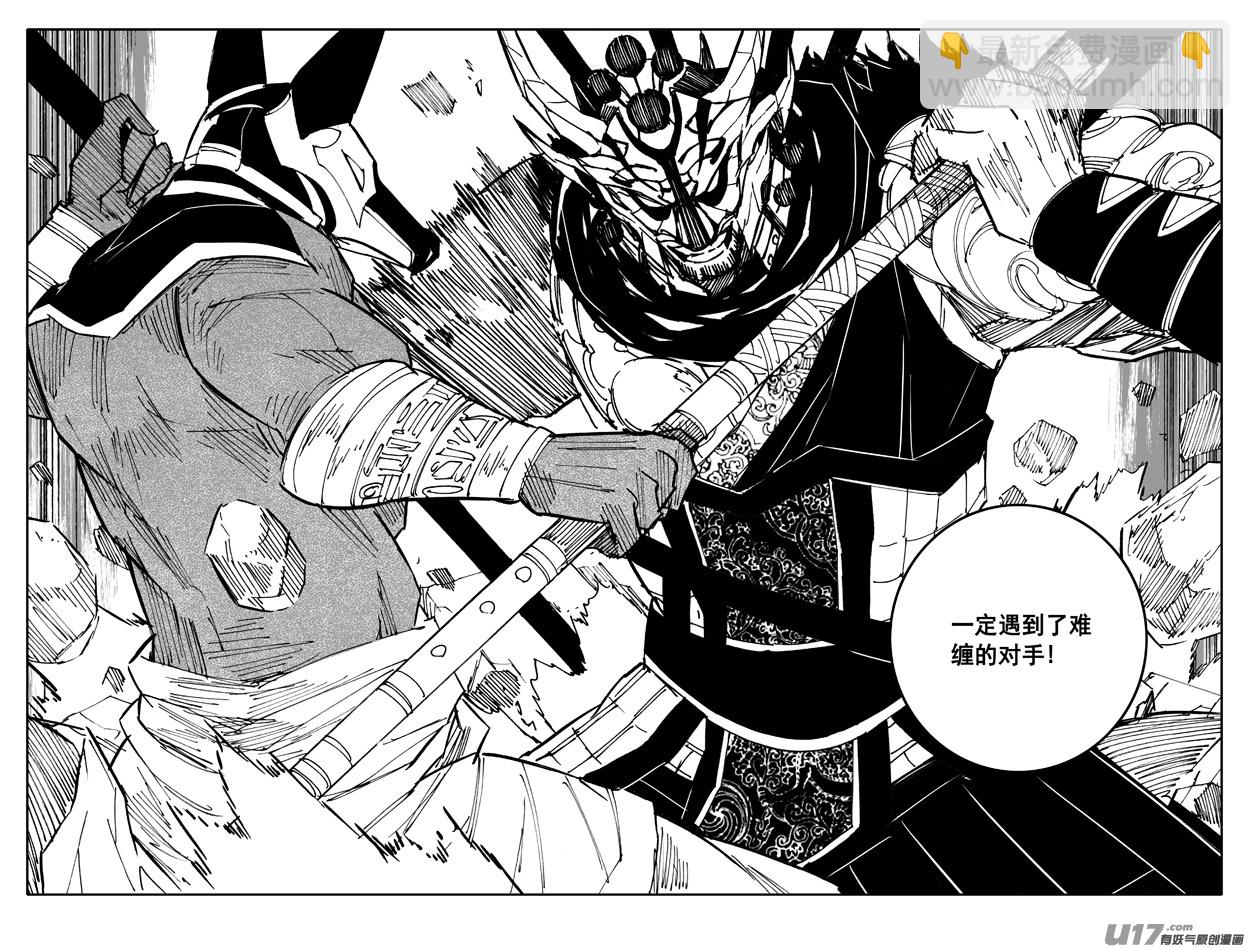 🍲镇魂街 二二八 不灭 第3页