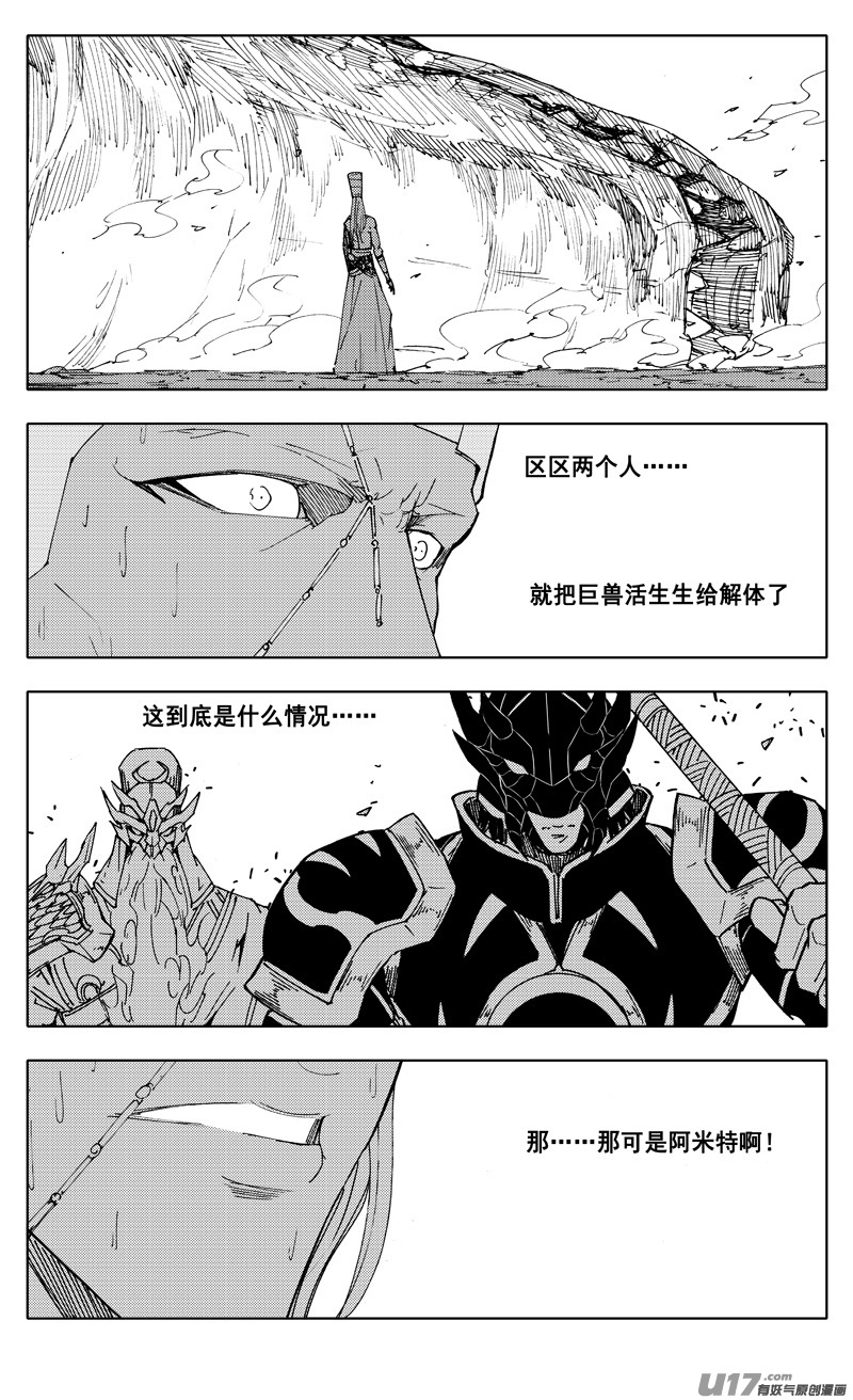 🍲镇魂街 二三零 集结 第1页