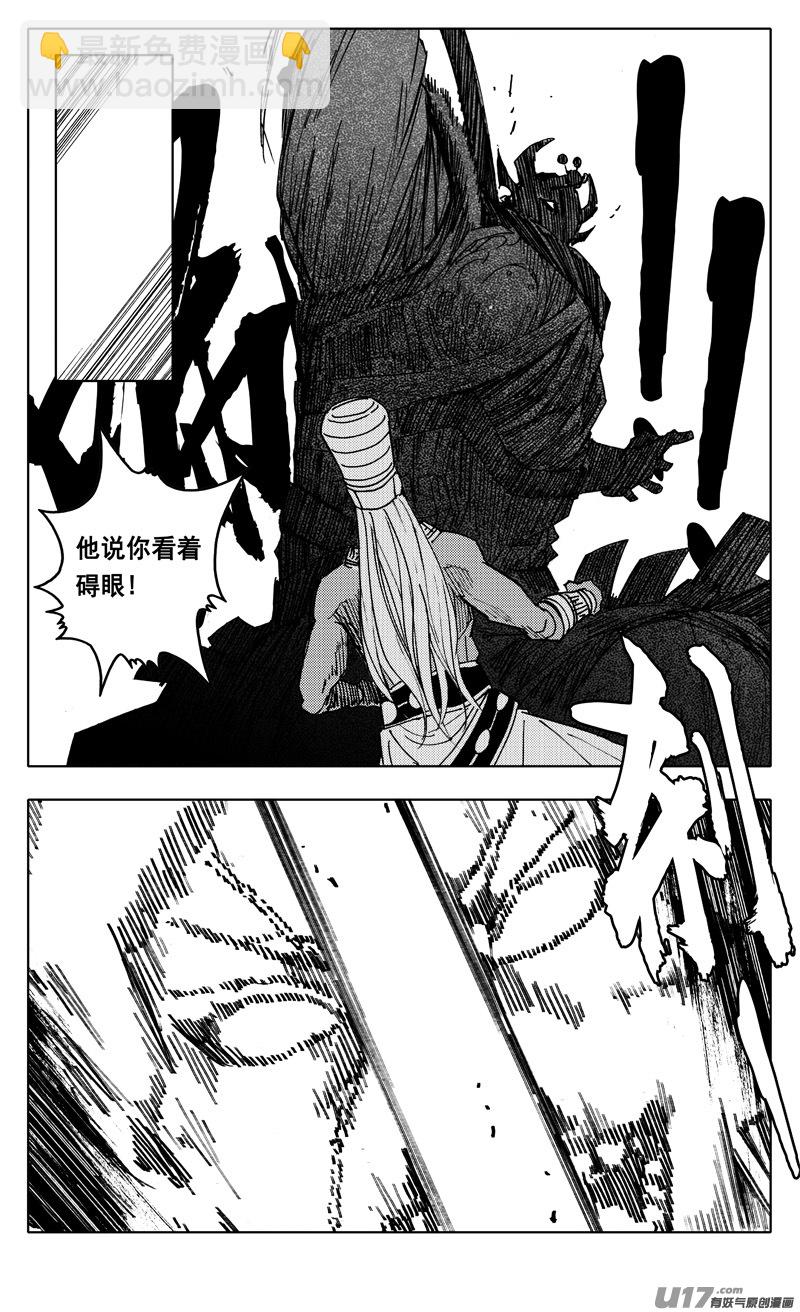 🍲镇魂街 二三零 集结 第14页