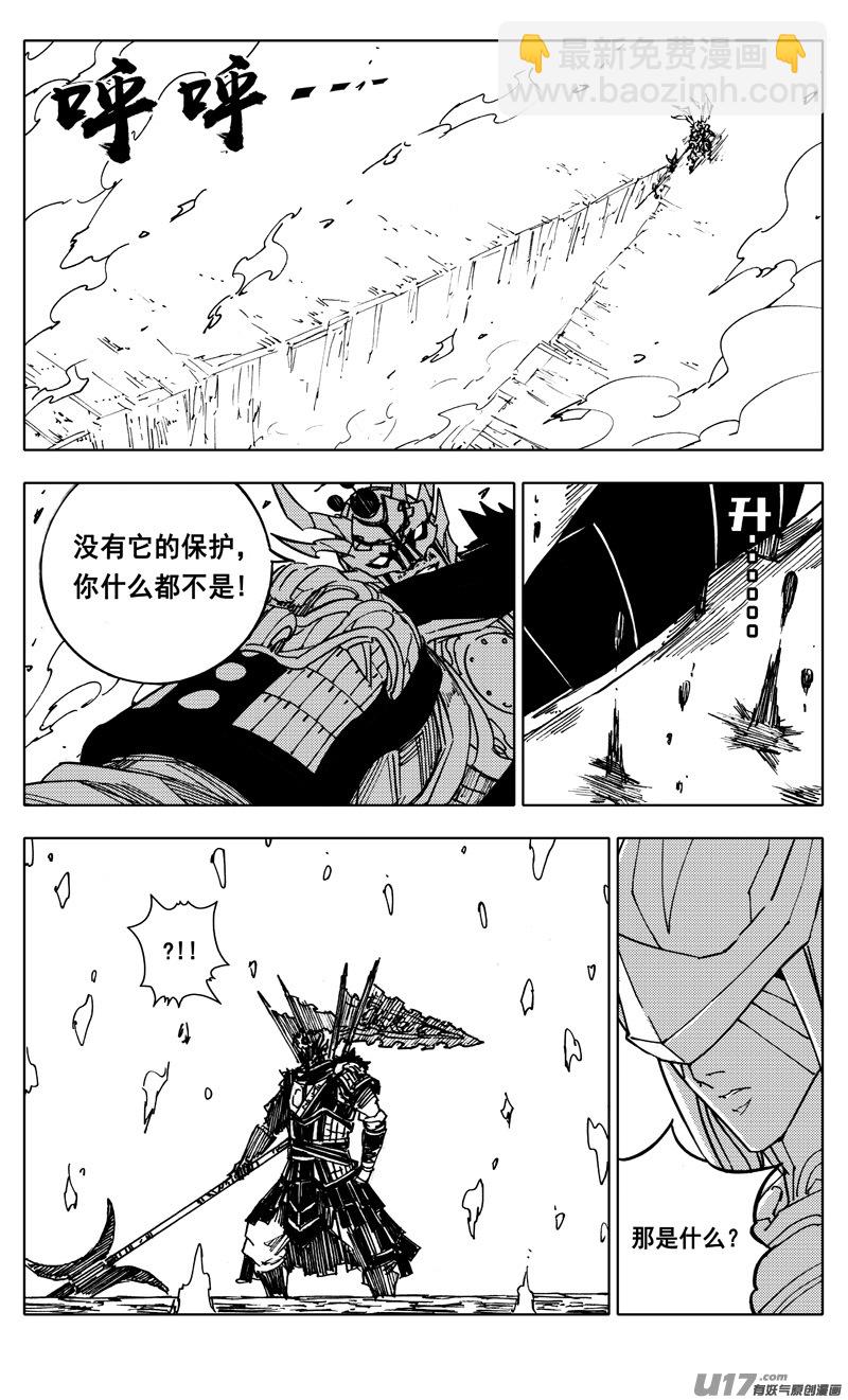 🍲镇魂街 二三零 集结 第16页