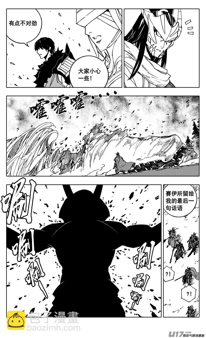 🍲镇魂街 二三零 集结 第18页