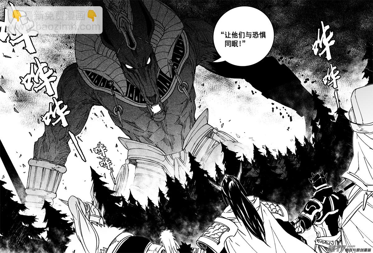🍲镇魂街 二三零 集结 第19页