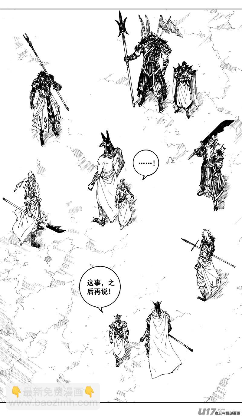 🍲镇魂街 二三零 集结 第7页