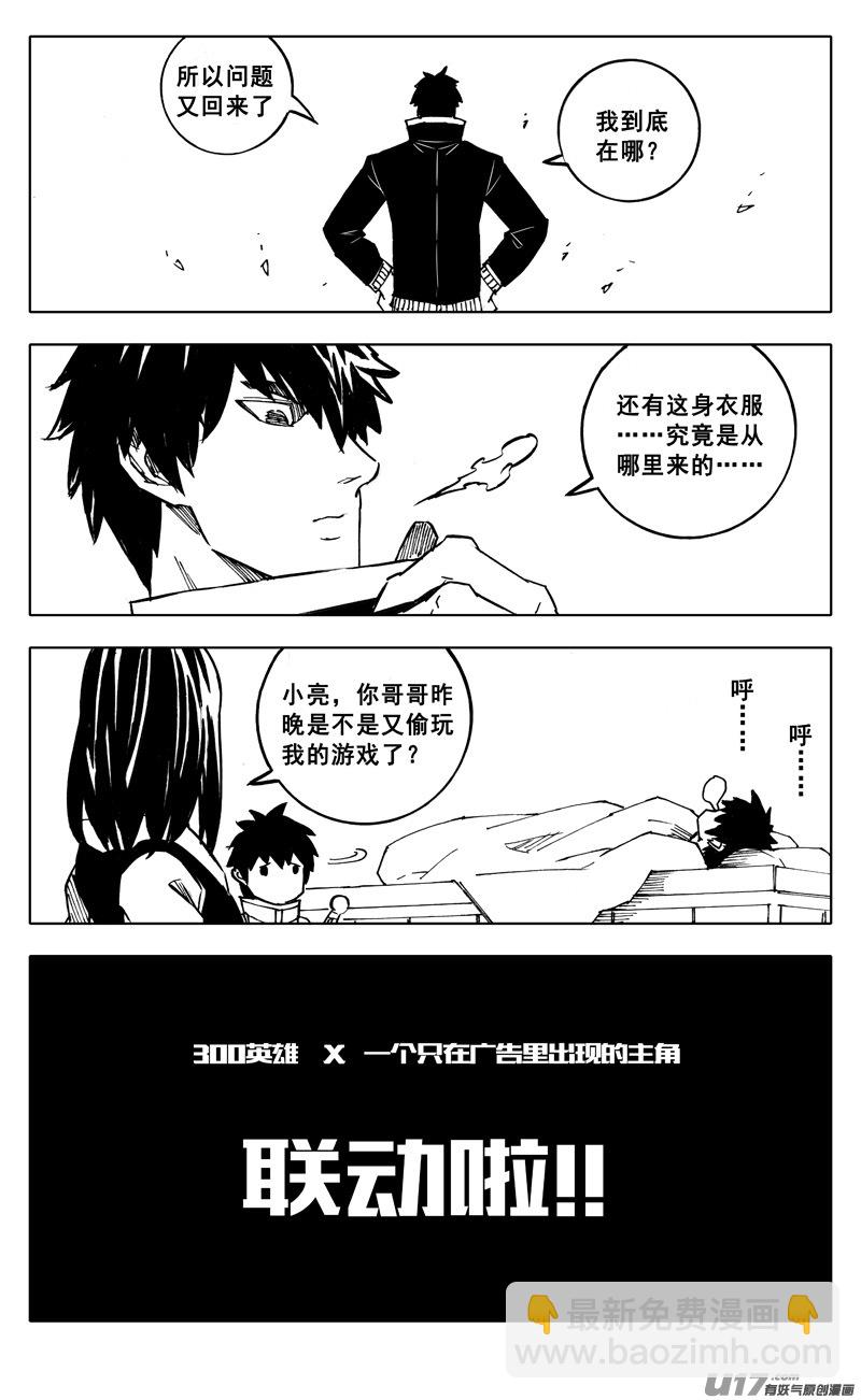 🍲镇魂街 300英雄联动 第10页