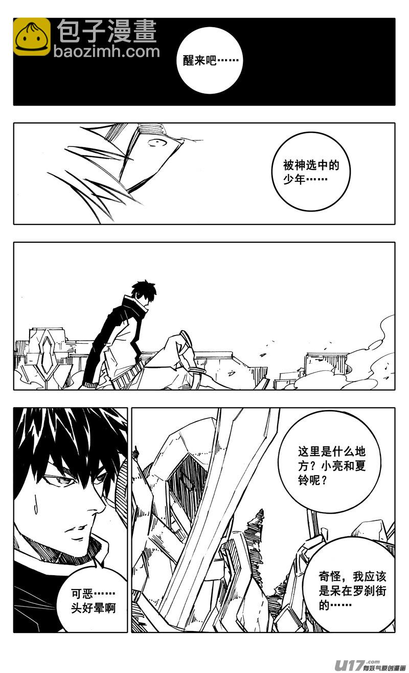 🍲镇魂街 300英雄联动 第2页