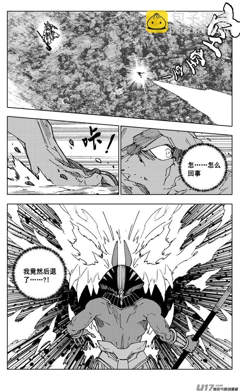 🍲镇魂街 二三三 鬼王 第14页