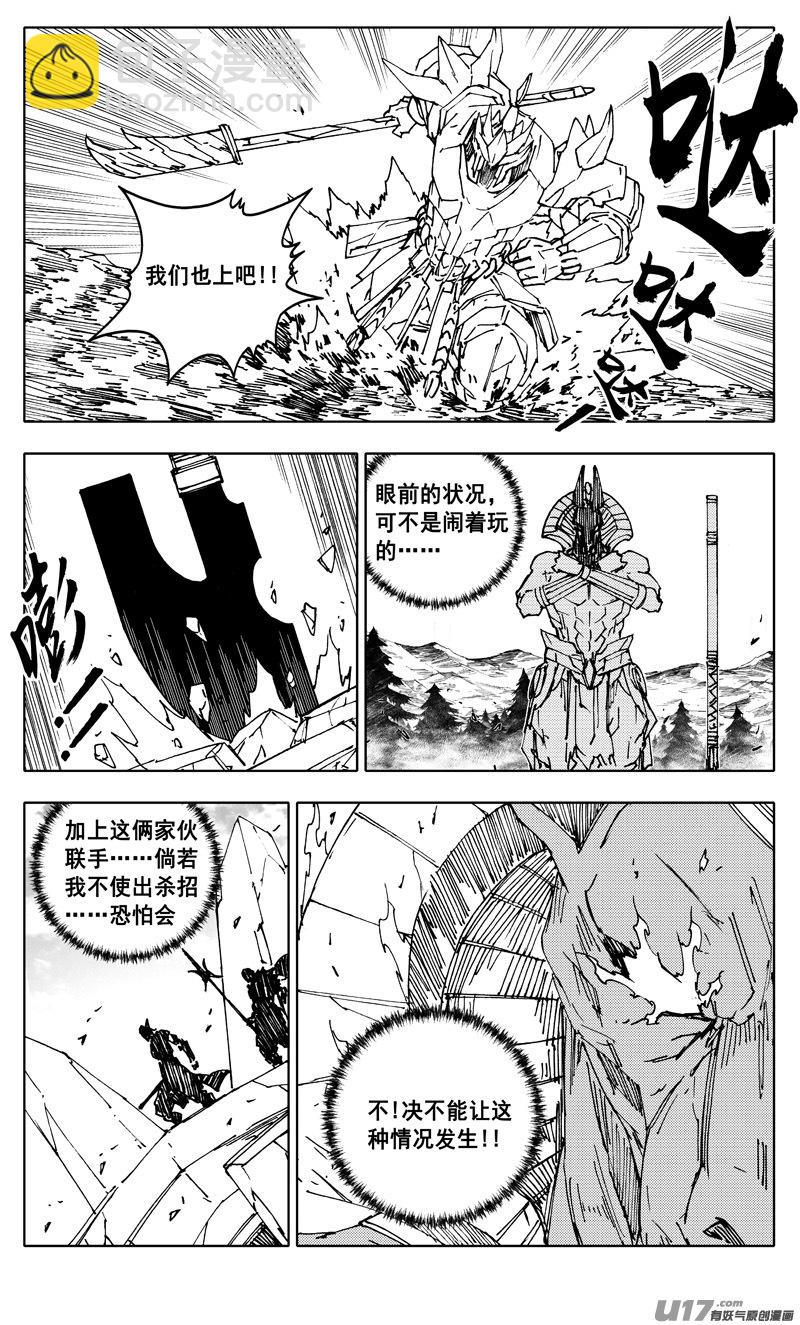 🍲镇魂街 二三三 鬼王 第15页