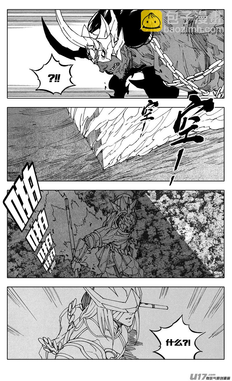 🍲镇魂街 二三三 鬼王 第17页