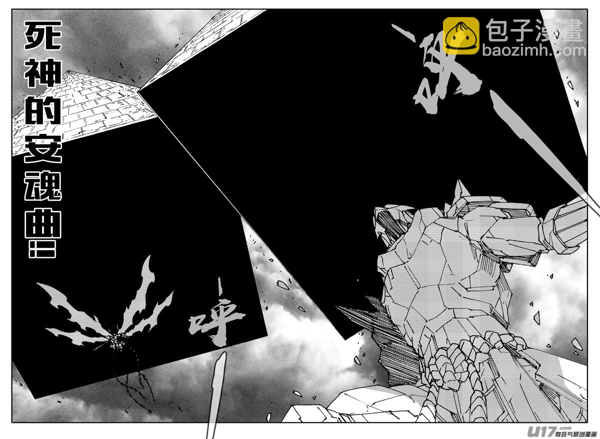 🍲镇魂街 二三三 鬼王 第18页