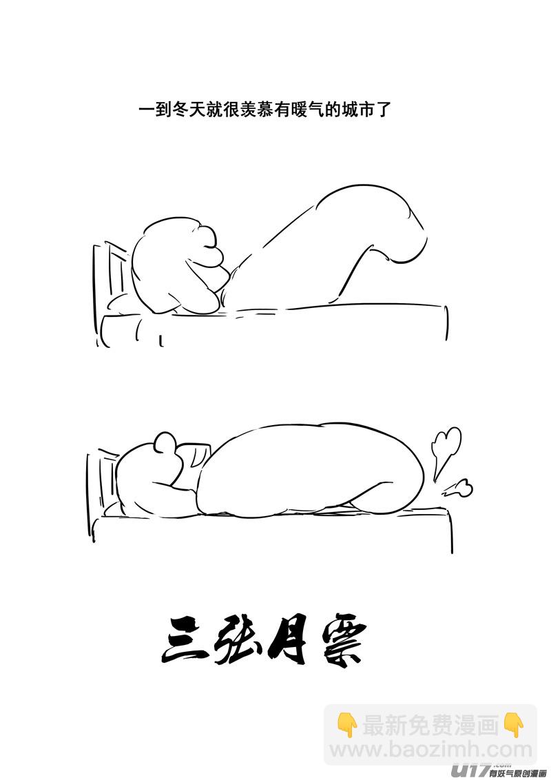 🍲镇魂街 二三三 鬼王 第22页