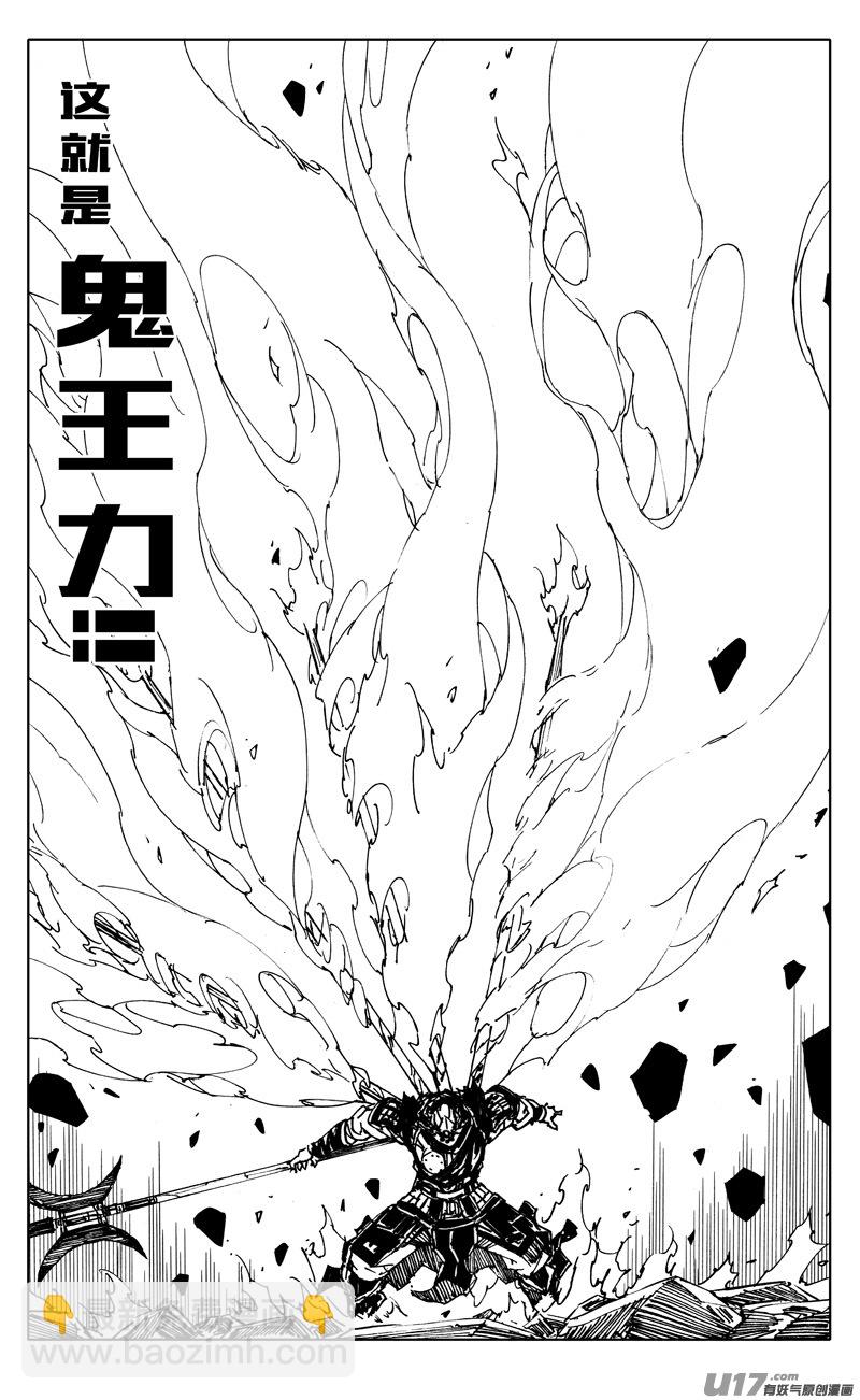 🍲镇魂街 二三三 鬼王 第6页