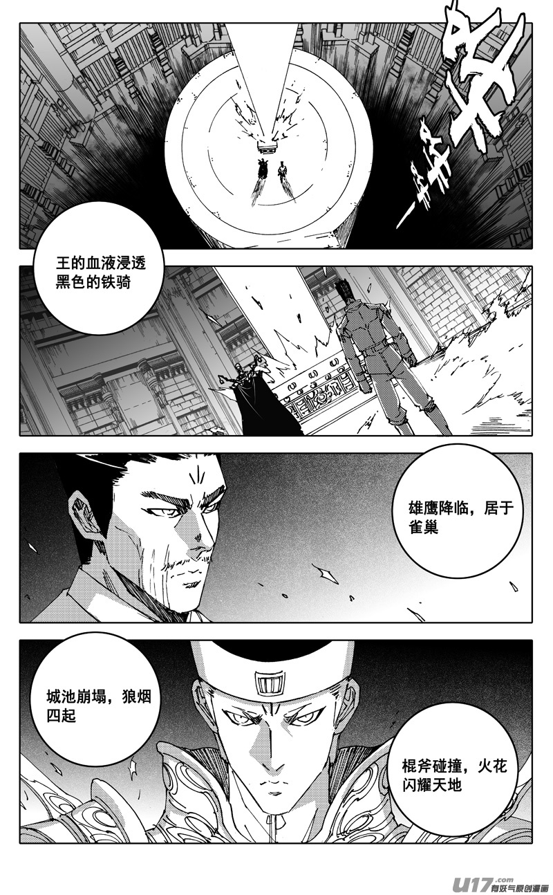 🍲镇魂街 二三五 预言 第1页