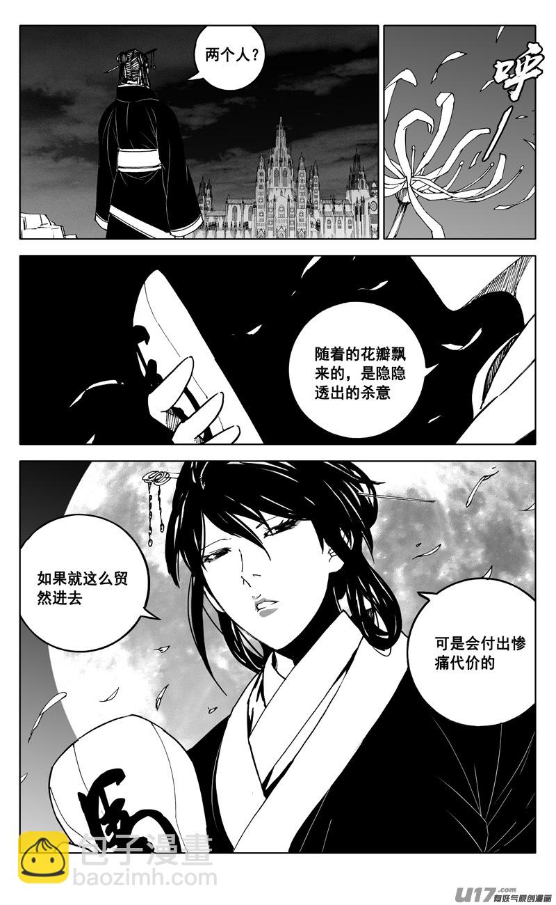 🍲镇魂街 二三五 预言 第11页