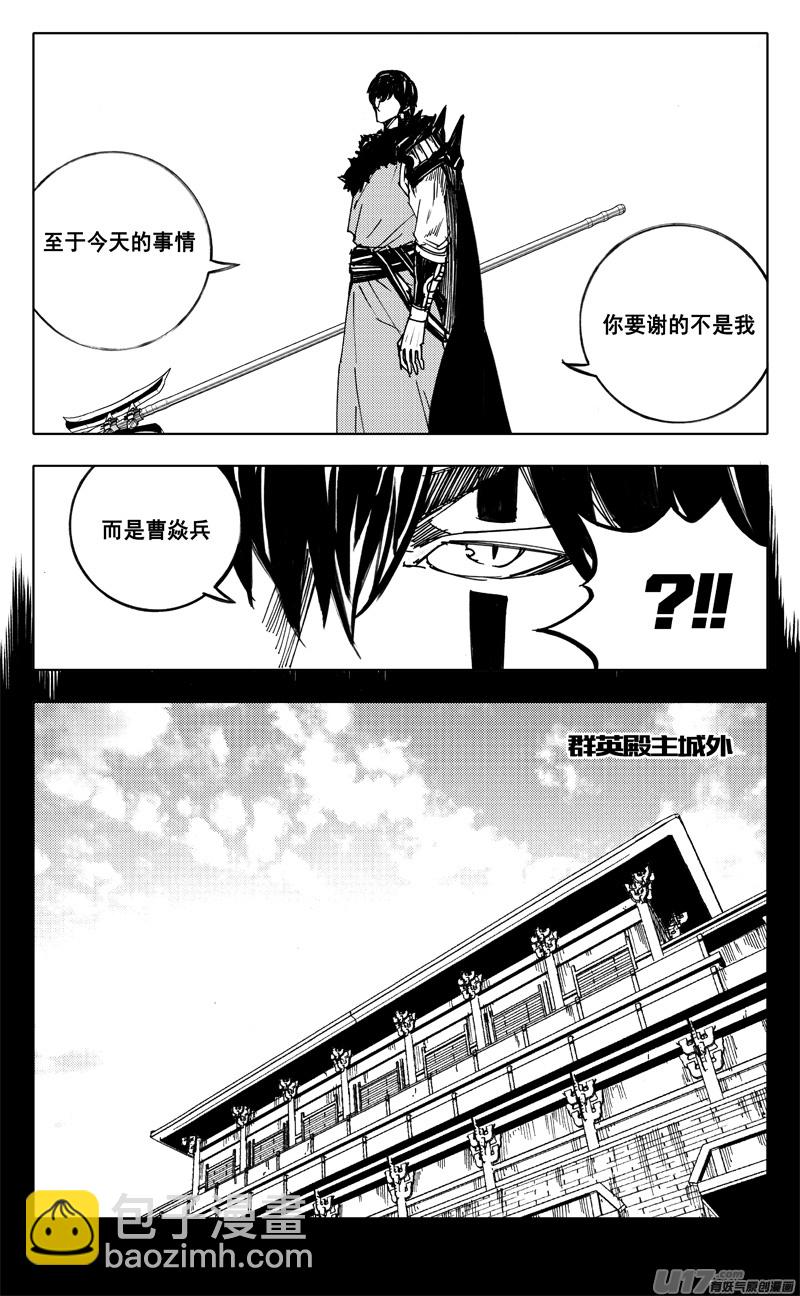 🍲镇魂街 二三五 预言 第16页