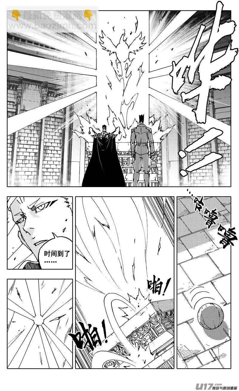 🍲镇魂街 二三五 预言 第3页