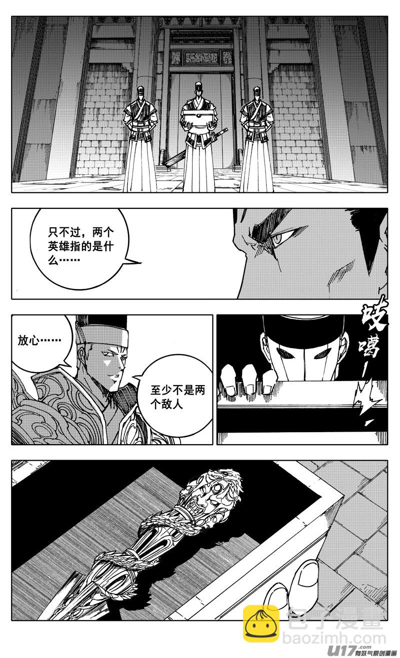 🍲镇魂街 二三五 预言 第5页
