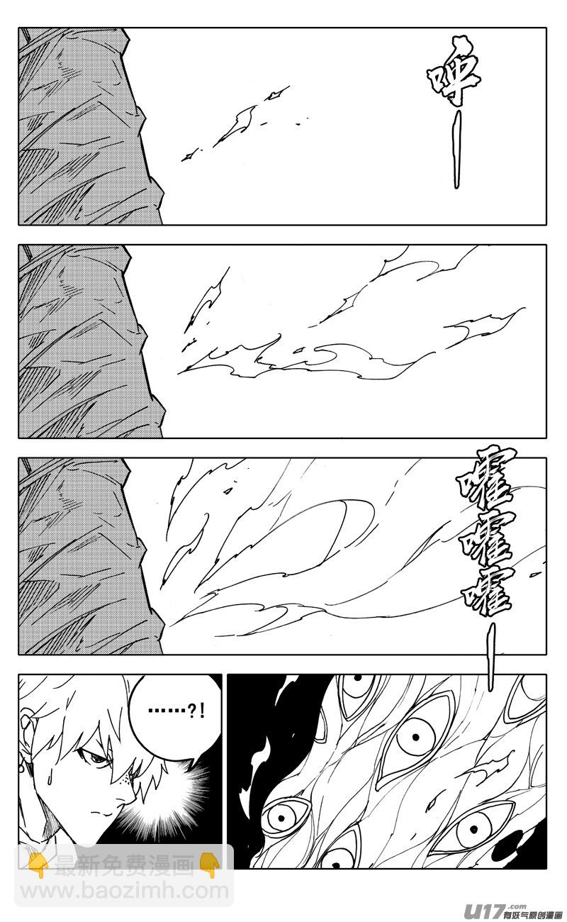 🍲镇魂街 二三七 决心 第12页