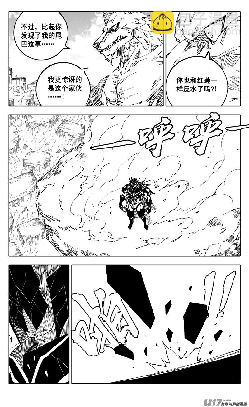 🍲镇魂街 二三七 决心 第14页