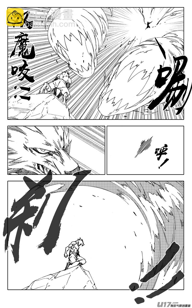 🍲镇魂街 二三七 决心 第2页