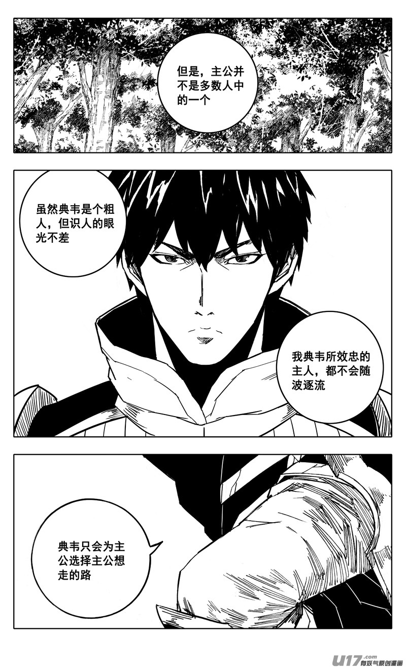 🍲镇魂街 二三七 决心 第20页