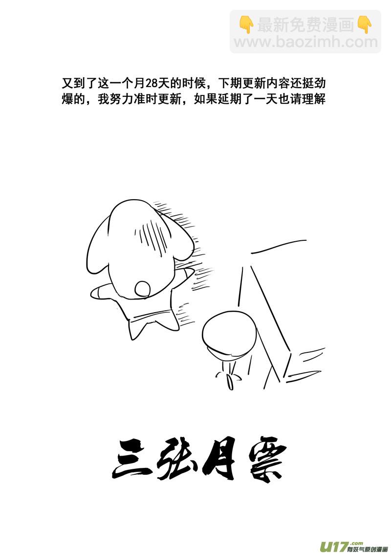 🍲镇魂街 二三七 决心 第24页