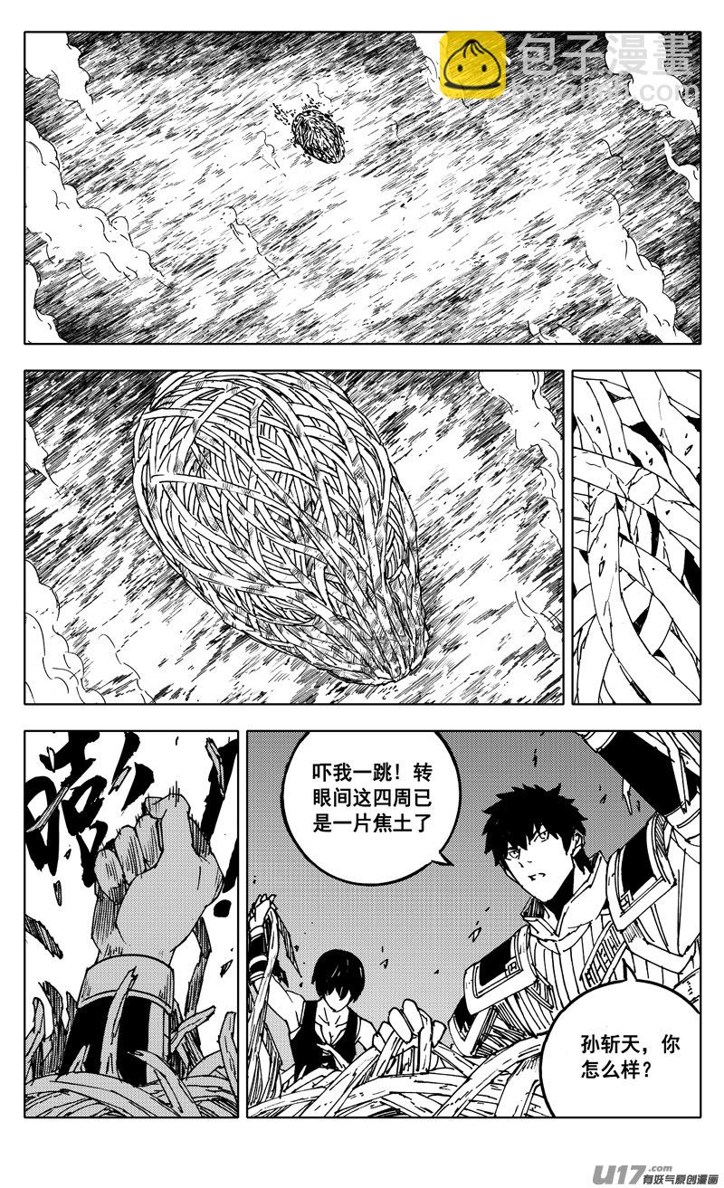 🍲镇魂街 二三九 雷鸣 第14页