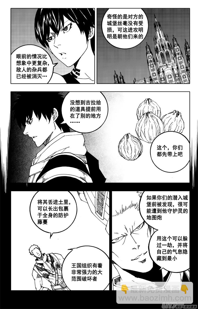 🍲镇魂街 二三九 雷鸣 第15页